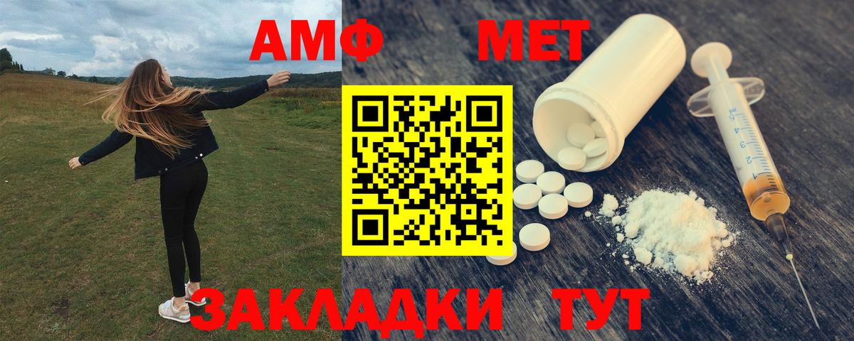 дарк нет Telegram  Вход с VPN  Новокубанск  АМФ Premium  Амфетамин 98% 