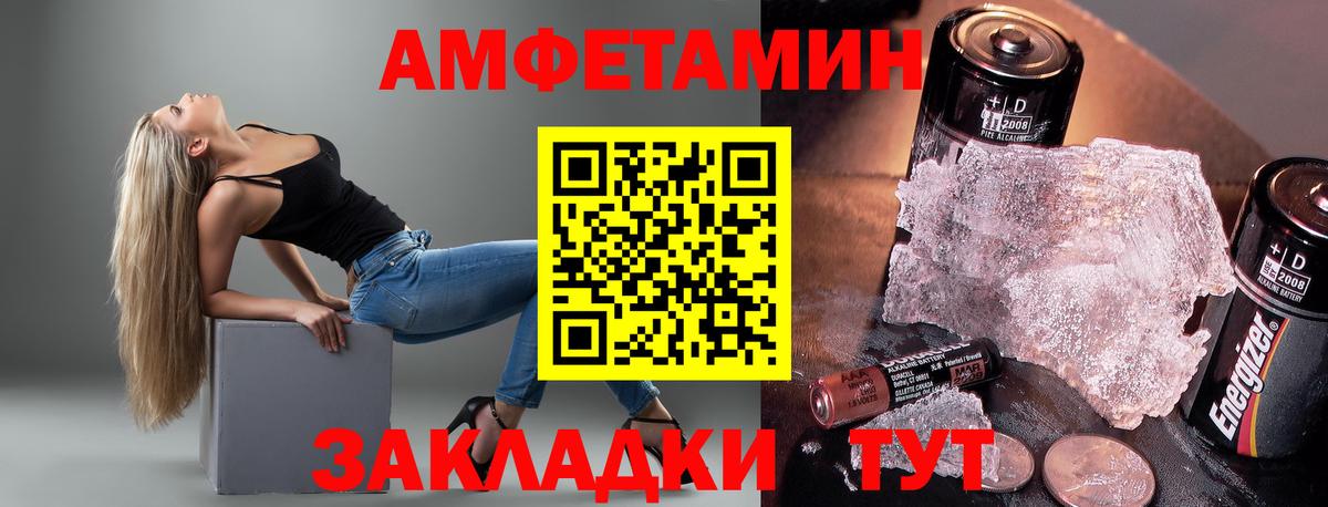 Амфетамин 97% Новокубанск