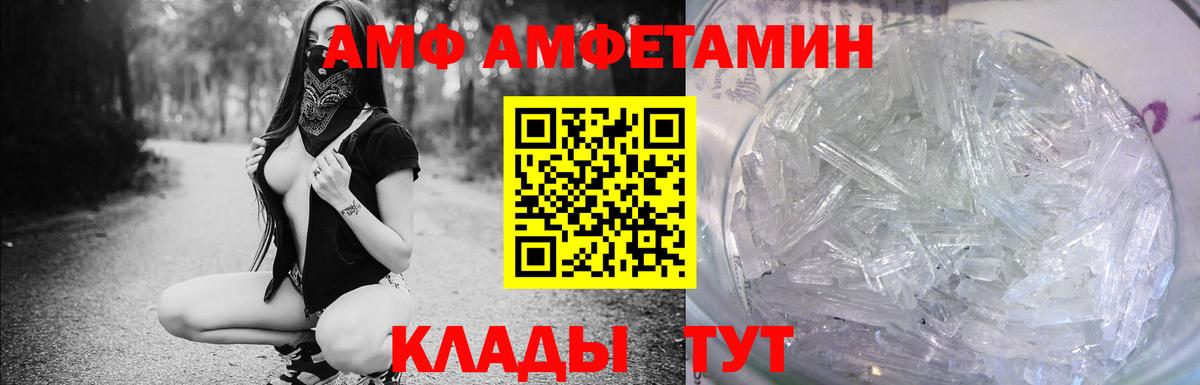 Амфетамин VHQ Новокубанск