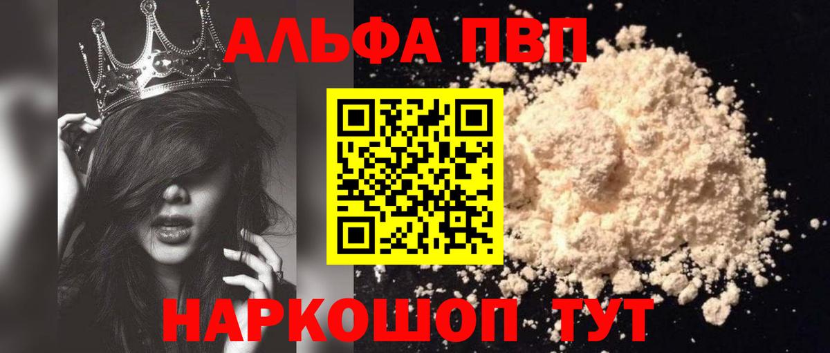 Alpha-PVP крисы CK Новокубанск