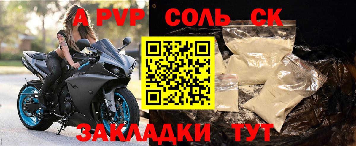 APVP СК КРИС Новокубанск