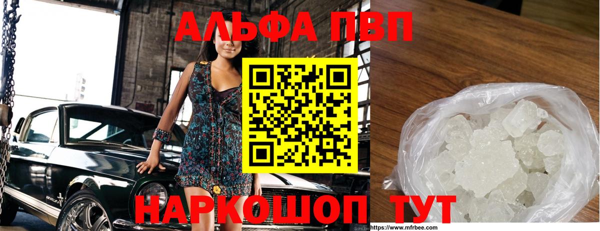 Alpha PVP VHQ  Alpha-PVP Соль  A-PVP  Вход с VPN  где можно купить наркотик  Новокубанск  Alfa_PVP кристаллы 
