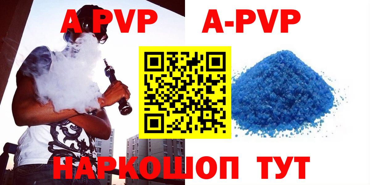 Alfa_PVP СК КРИС  APVP Crystall  Новокубанск  Вход с VPN  A PVP СК 