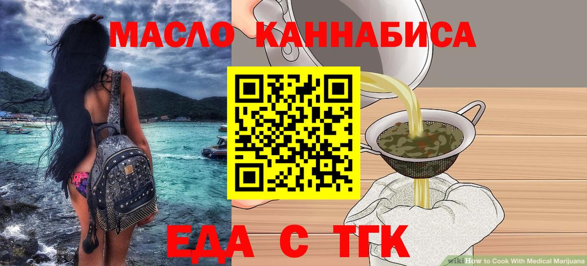 Новокубанск  Еда ТГК марихуана  Вход с VPN 