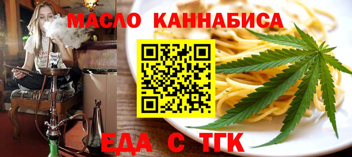 Печенье с ТГК конопля  Новокубанск 