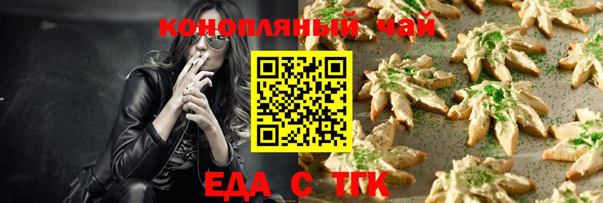 Canna-Cookies конопля Новокубанск