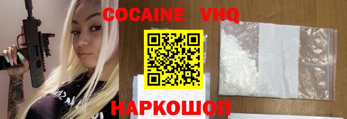 Кокаин 99%  хочу   Cocaine  КОКАИН Fish Scale  Новокубанск 