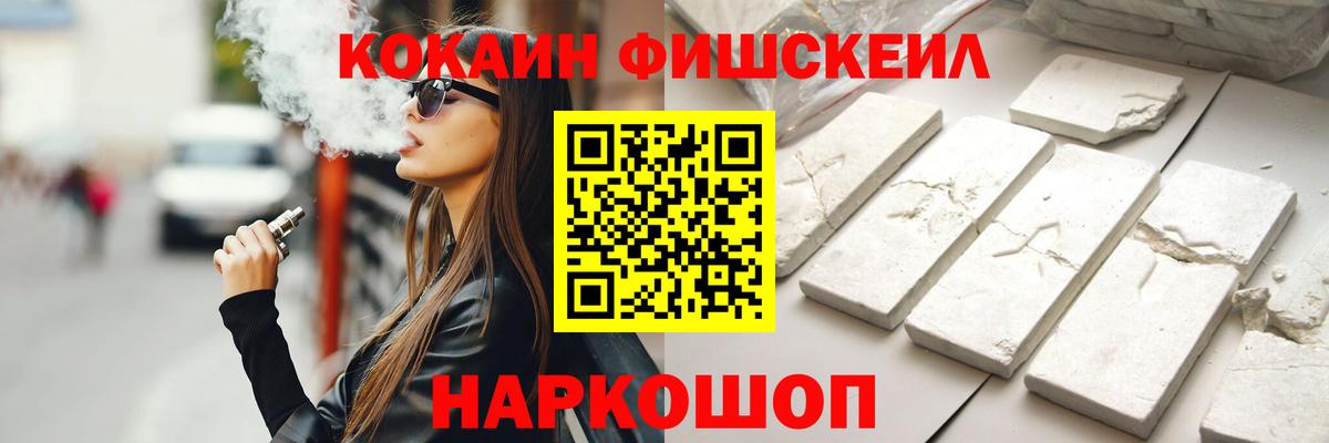 Cocaine 97% Новокубанск