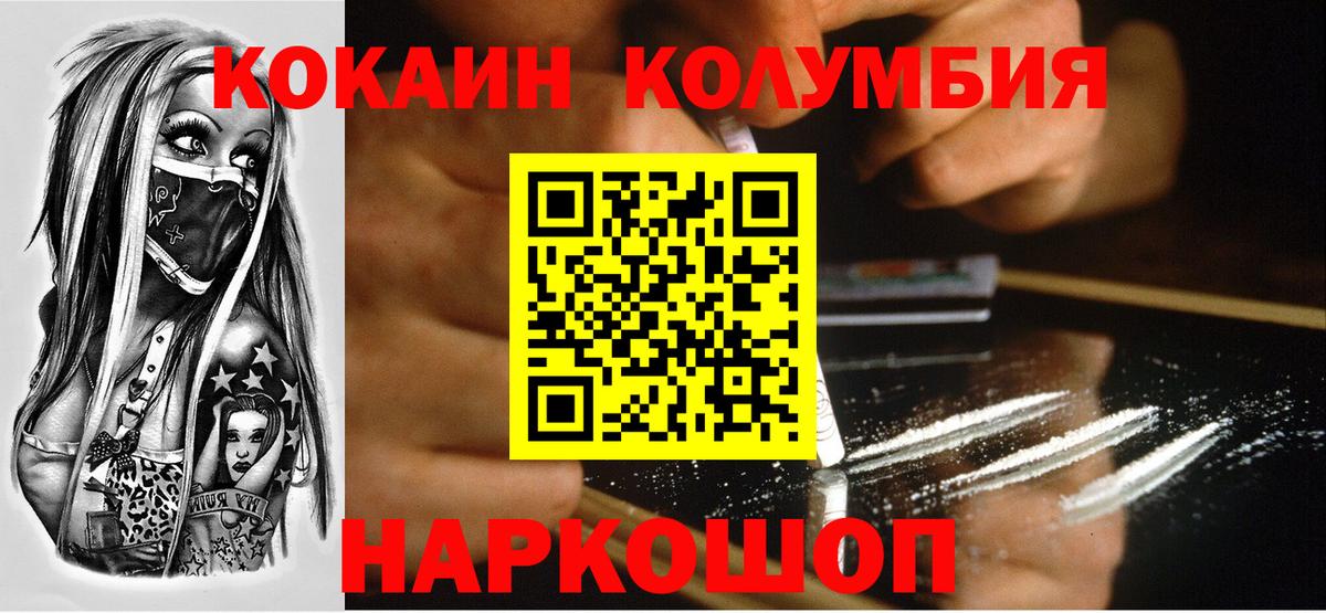 Cocaine  КОКАИН Боливия  Новокубанск  Вход с VPN  Cocaine Fish Scale 