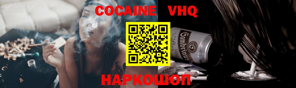 ТГК  ГАШИШ  Кокаин  Меф   Новокубанск  Канабис  Вход с VPN 