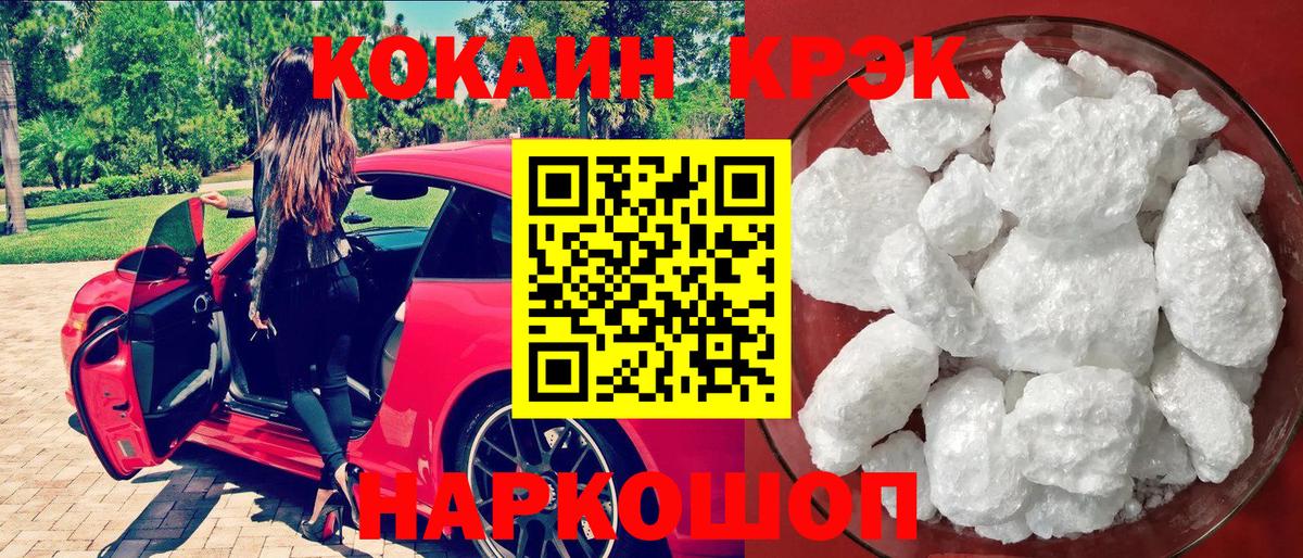 Cocaine 99%  Вход с VPN  Новокубанск  Cocaine Боливия 