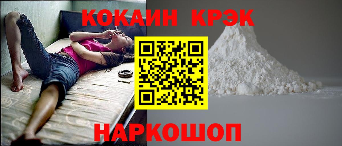 Кокаин 98% Новокубанск
