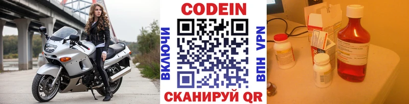закладки  Новокубанск  Кодеиновый сироп Lean Purple Drank 
