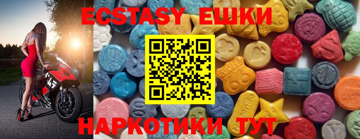 Ecstasy бентли  Вход с VPN  Экстази  где можно купить наркотик  ЭКСТАЗИ Philipp Plein  Новокубанск 