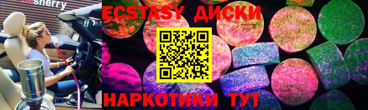 Ecstasy 280 MDMA  Вход с VPN  Экстази  Новокубанск 