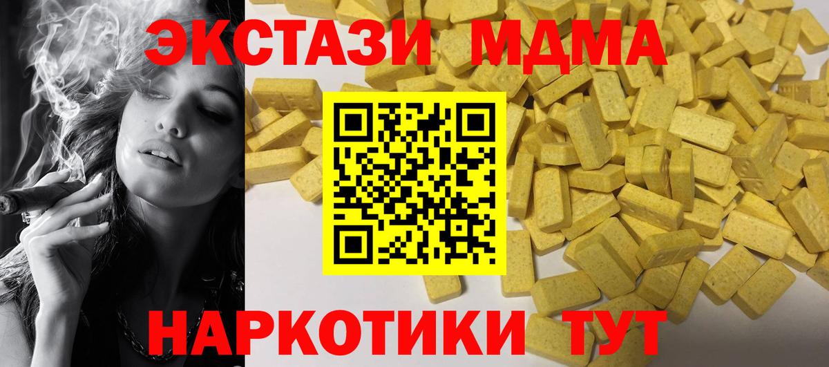 Ecstasy 99%  Новокубанск  Ecstasy 280мг 