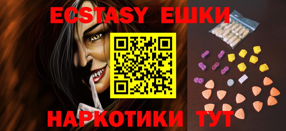 Ecstasy TESLA Новокубанск