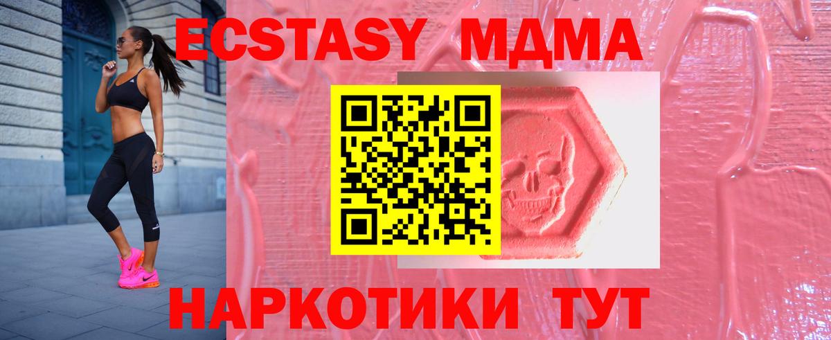 Ecstasy Дубай Новокубанск