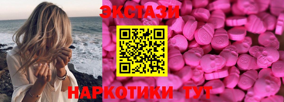 ЭКСТАЗИ Cube Новокубанск