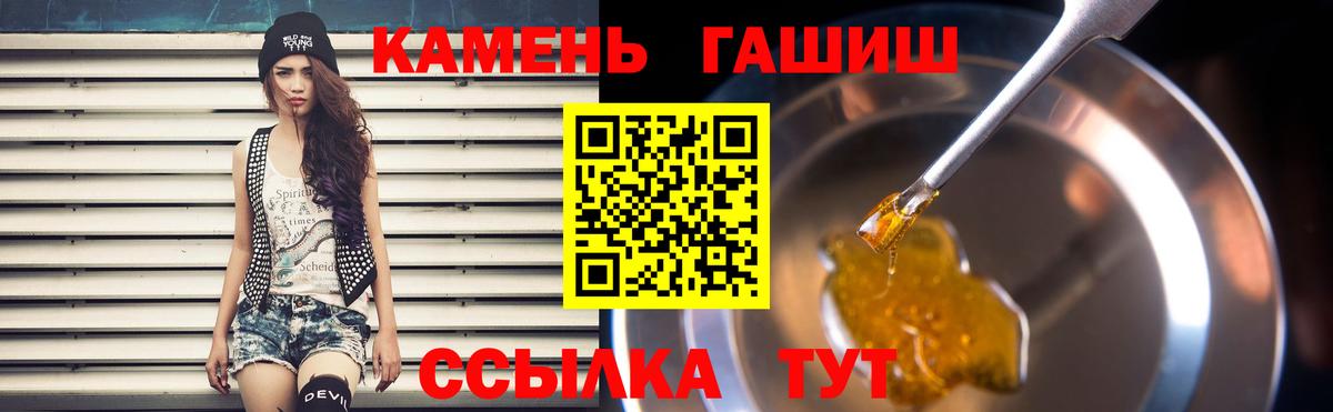 ГАШИШ Cannabis  Новокубанск  ГАШ Изолятор 