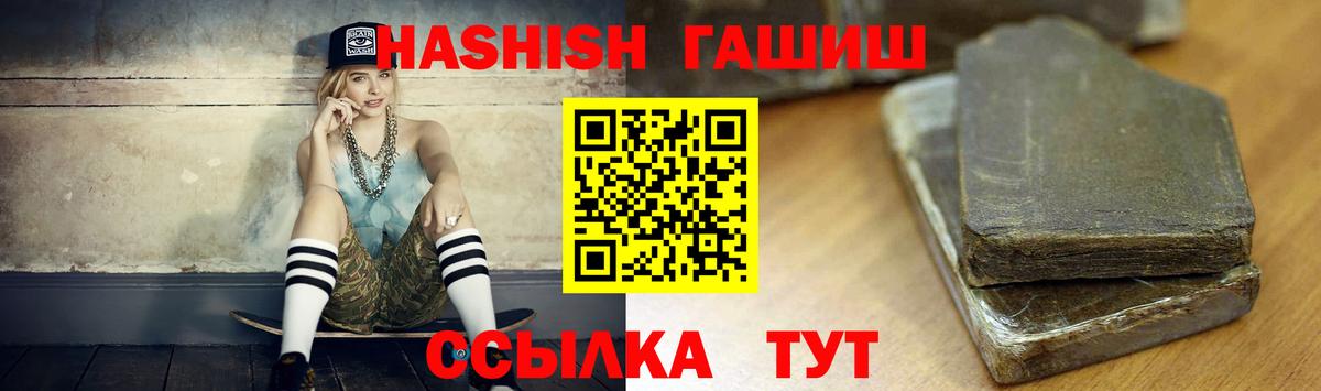 Гашиш гарик Новокубанск