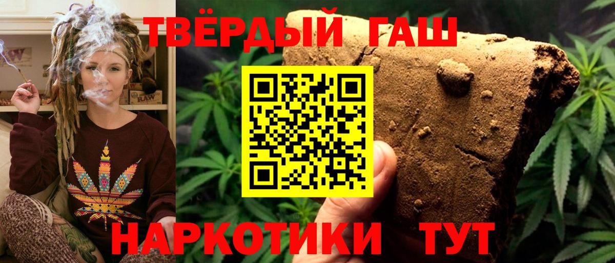 ГАШ VHQ  ГАШ хэш  Вход с VPN  ГАШ  Новокубанск 