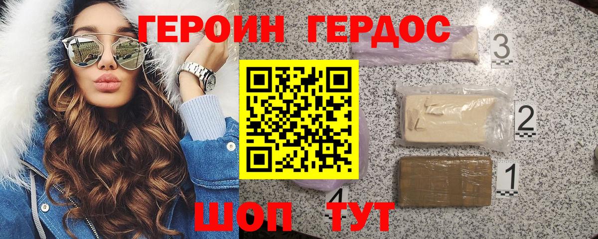 ГЕРОИН  Новокубанск  Героин Афган 