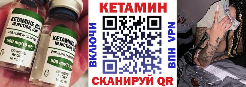 Кетамин VHQ Новокубанск