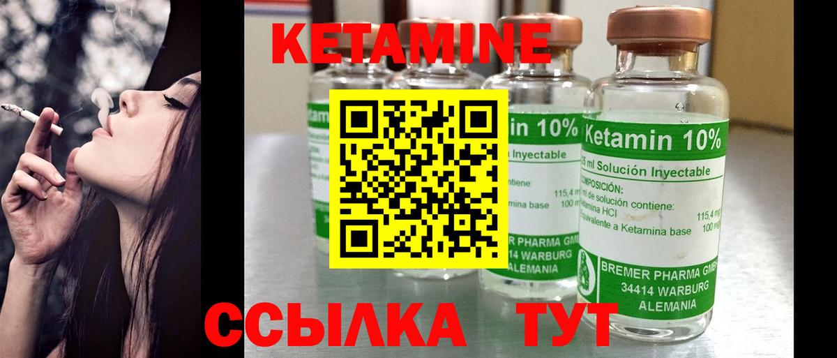 Новокубанск  Кетамин ketamine  Вход с VPN 