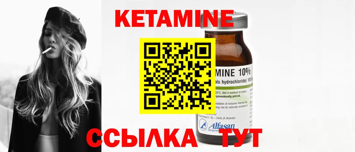 Кетамин ketamine  КЕТАМИН ketamine  Вход с VPN  Новокубанск 