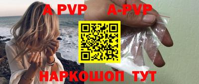 apvp Апрелевка