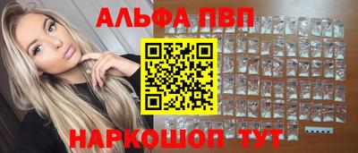 apvp Абинск