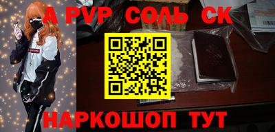 apvp Абинск