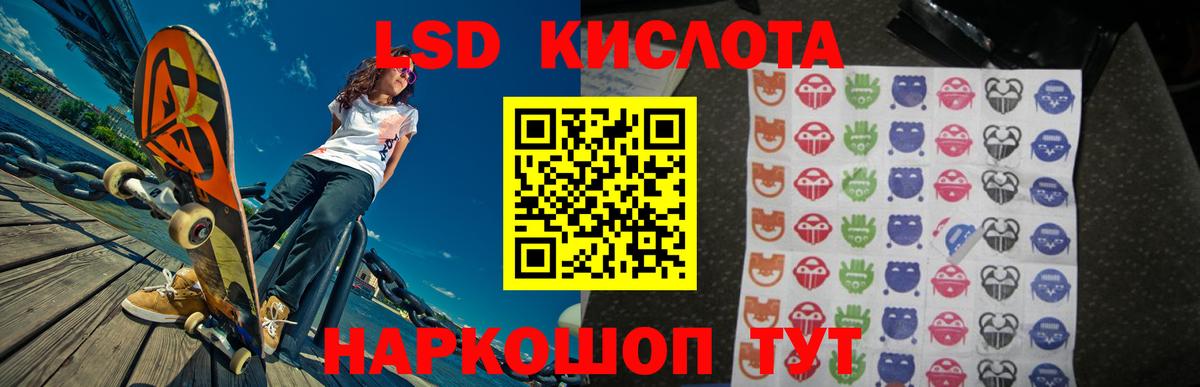 ЛСД экстази кислота  Вход с VPN  Новокубанск  LSD-25 экстази ecstasy 