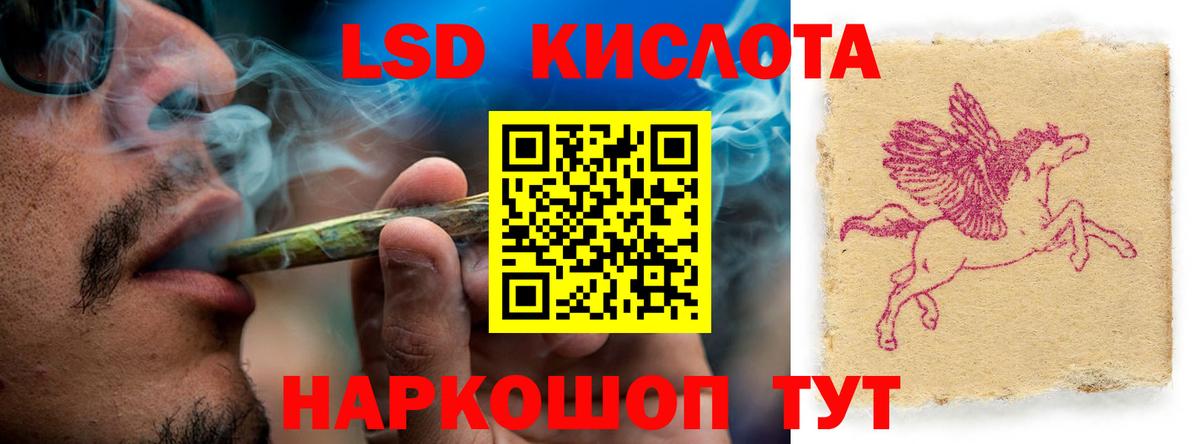 ЛСД экстази кислота Новокубанск