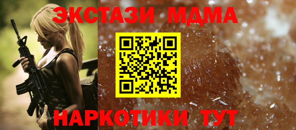 MDMA молли Новокубанск