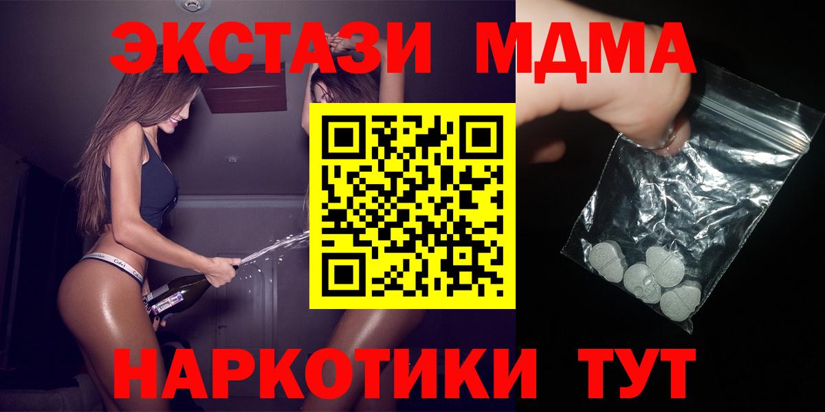 МДМА  MDMA молли  Новокубанск  MDMA кристаллы 