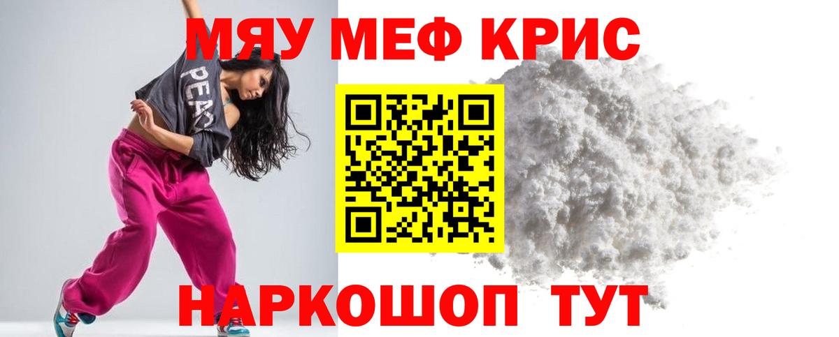 Новокубанск  Мефедрон мяу мяу  Мефедрон  где можно купить   Вход с VPN  Меф кристаллы 