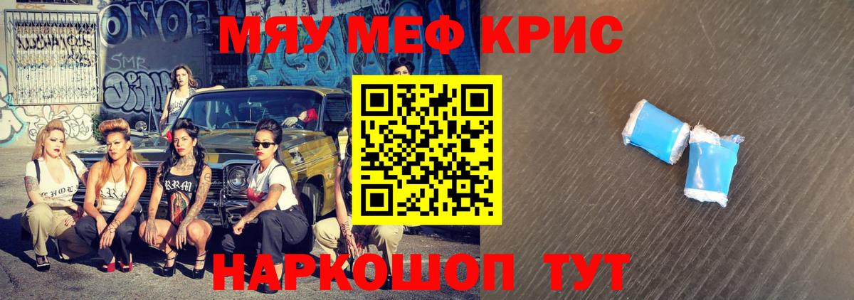 МЕФ мяу мяу  Меф  Новокубанск  МЕФ  Вход с VPN  Меф 4 MMC 