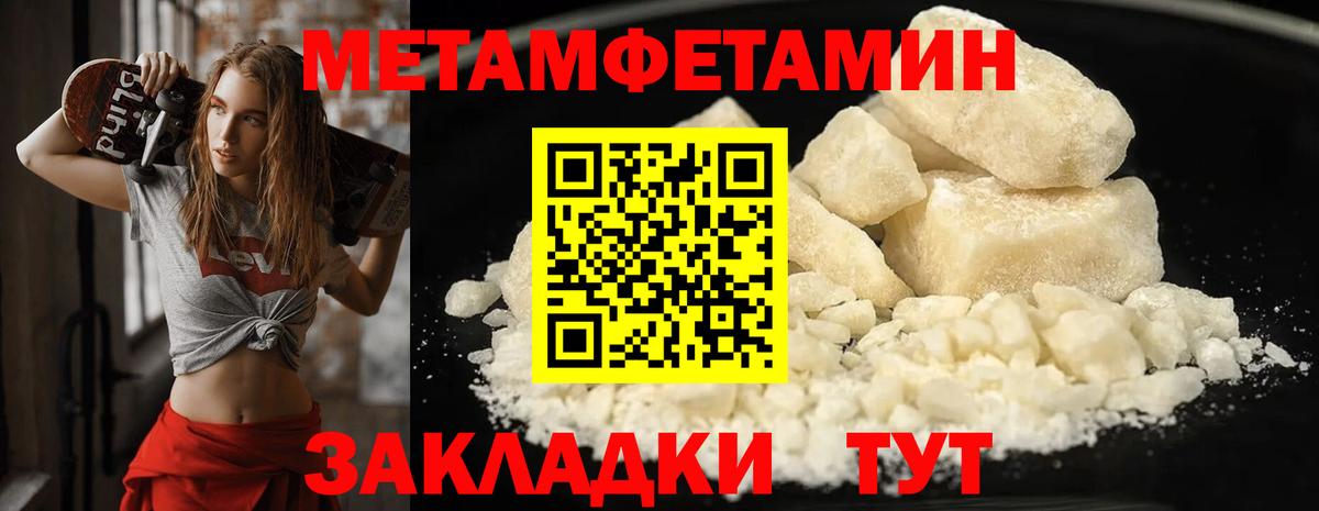 Первитин мет  Первитин  Первитин мет  Новокубанск  Вход с VPN 