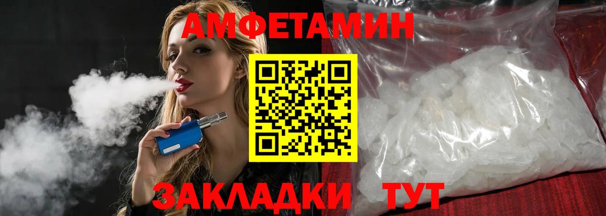 МЕТАМФЕТАМИН Methamphetamine  МЕТАМФЕТАМИН винт  Новокубанск  Вход с VPN 