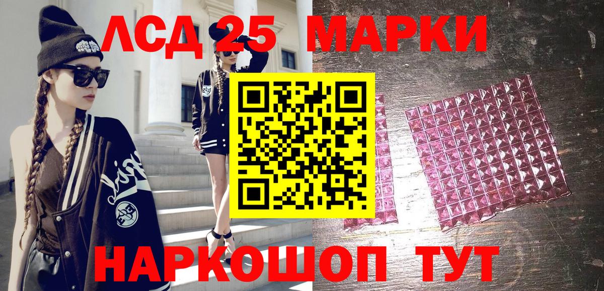 купить   Новокубанск  Марки 25I-NBOMe 1500мкг  Марки 25I-NBOMe 1500мкг 