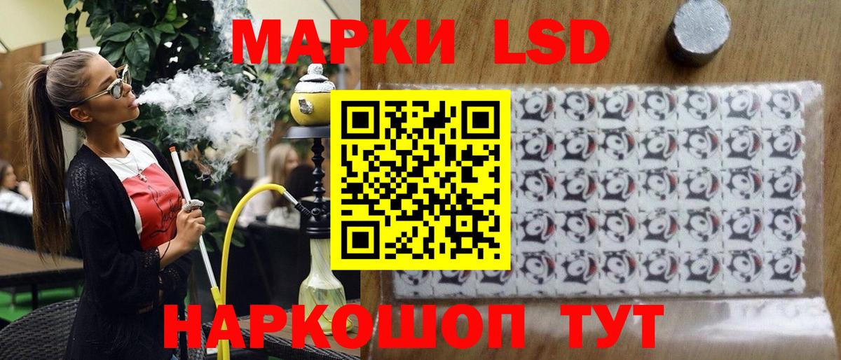 Наркотические марки 1,8мг  Марки N-bome 1500мкг  Вход с VPN  Новокубанск 
