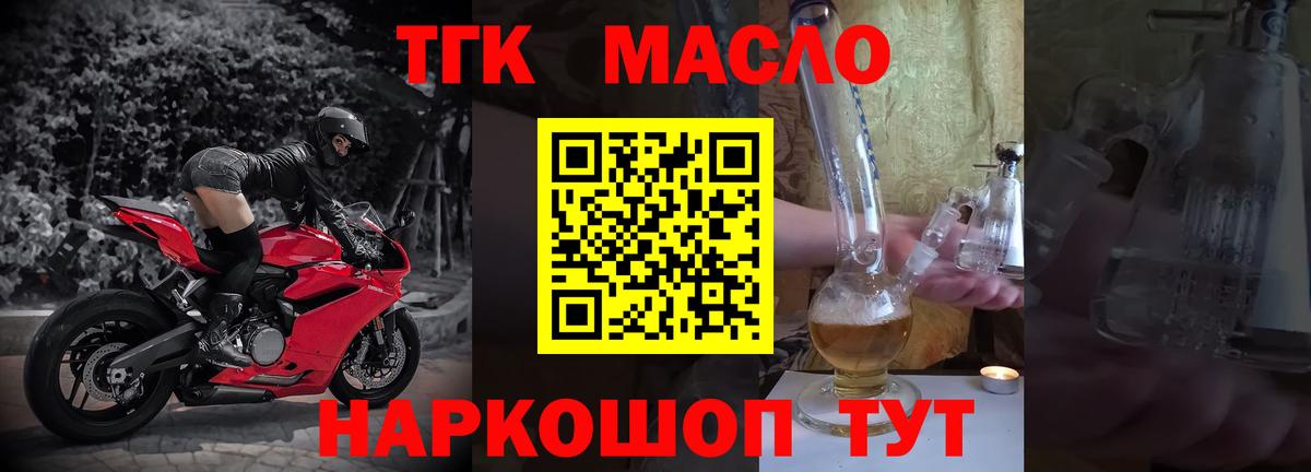 ТГК Wax  ТГК вейп  Вход с VPN  Новокубанск 