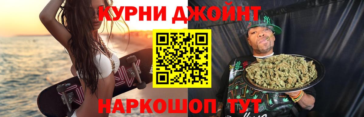 МАРИХУАНА тримм  Каннабис OG Kush  Вход с VPN  Бошки марихуана LSD WEED  Новокубанск 