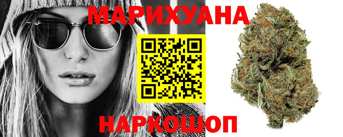 Марихуана White Widow  Марихуана индика  Бошки марихуана Bruce Banner  Новокубанск 